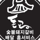 돈교(광안점) 네이버블로그