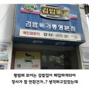 김밥이야 이미지