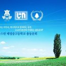 배명중고교 이미지