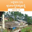 만대 어촌체험·휴양마을 네이버블로그