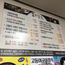 외갓집추어탕 | 포항 맛집 ‘외갓집’ 내돈내산 시외버스터미널 밥집 추천