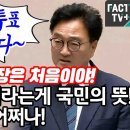 우원식, 국회법 지키라는게 국민의 뜻 이미지