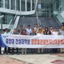 중앙대학교 건설대학원 이미지