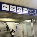 대흥홀쇼핑 | 대전 당일치기 여행 (주인공은 성심당)+임산부 프리패스