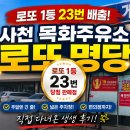 목화주유소 - 남해군 | 목화주유소