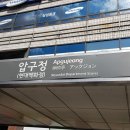 강남 신사동 압구정역 3분 2층 15평 수학 학원 교습소 임대 관련 웹주소 안내(20220613-가017) 이미지