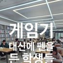 [4월 26일 (일요일 신청하세요)] 게임기 대신 펜을 든 아이들, '스타봉스'의 뜨거운 일요일 오전 후기