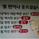 파닭 파닭 이미지