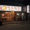 암소막창 이미지