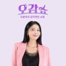 홈쇼핑의 모든 것 주식회사