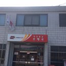 익산우체국 이미지