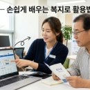 자동차도우미 | 복지로 모의계산, 복지로 청년월세, 산후도우미, 복지로24 한방에 해결 | 현실 후기 (솔직 리뷰)