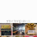 날보러와요포차 이미지