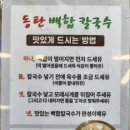 동탄백합칼국수 네이버블로그