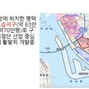 평택항 조망권이 확보된 평당 500대"평택항 오션파크 서희스타힐스"/19평 마감임박 이미지