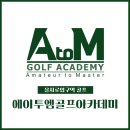 P골프아카데미 이미지