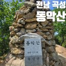 청계동매표소앞 | 전남 곡성 도림사 계곡 동악산 등산 최단 코스 블랙야크 100대 명산