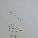 고요편지