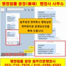 광장행정사사무소 이미지
