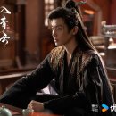 지죽 | 드라마 입청운(入青雲) 출연진 등장인물 관계도 및 줄거리 총정리