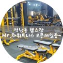 Mr.차 휘트니스 이미지