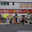 365야채청과