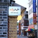 지동시장 이미지