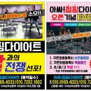 아싸점핑다이어트