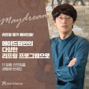 메이드림의원 이미지