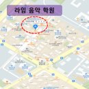 라임음악학원 이미지