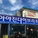 지금 아야진 이미지