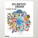 홍대 디지몬 25주년 전시회 갔다온 후기 (스압주의)