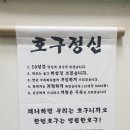 호구막국수
