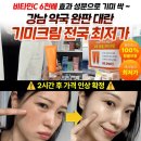 강남약국 이미지