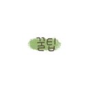 스타벅스 포항포스코DT