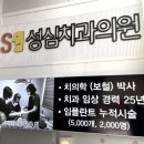 남촌치과의원 이미지