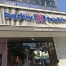 배스킨라빈스대구대천