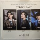 241009 사의찬미 관극(프로스태프P7 오글 후기)