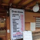 부흥누룽지오리백숙 이미지