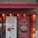 위한금 마라탕 이미지