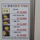 구피샵쌍용점