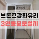 소답동226 | 창원 중문설치 안된다던 현장? 방법은 있습니다