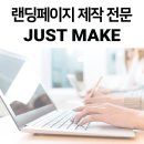 저스트광고기획 이미지