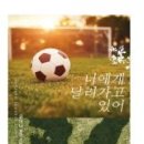 너에게 - 남양주시 | 너에게
