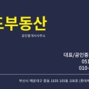 롯데스타1공인중개사사무소 이미지