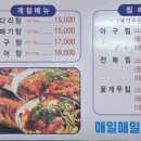 군산생선구이 이미지