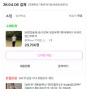 하밍핏 | [임산부 봄옷] 여리핏 가디건+롱스커트, 바지 구매 후기(feat. 바이하밍, 지그재그 소임)