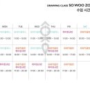 드로잉클래스소우주