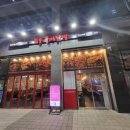 참숯율비닭발 이미지