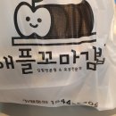 애플꼬마김밥 율하점